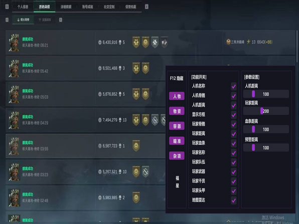 三角洲游戏辅助手游软件效果